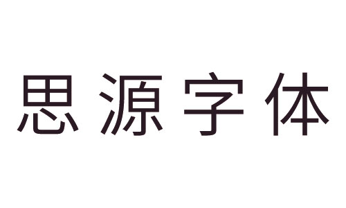 思源字体-logo